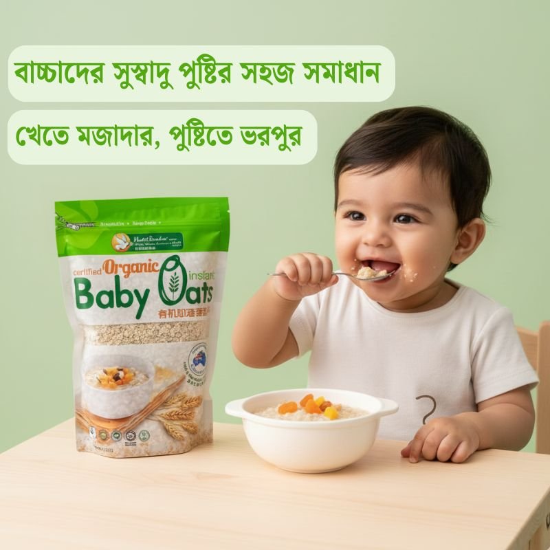 বাচ্চাদের সুস্বাদু পুষ্টির সহজ সমাধান